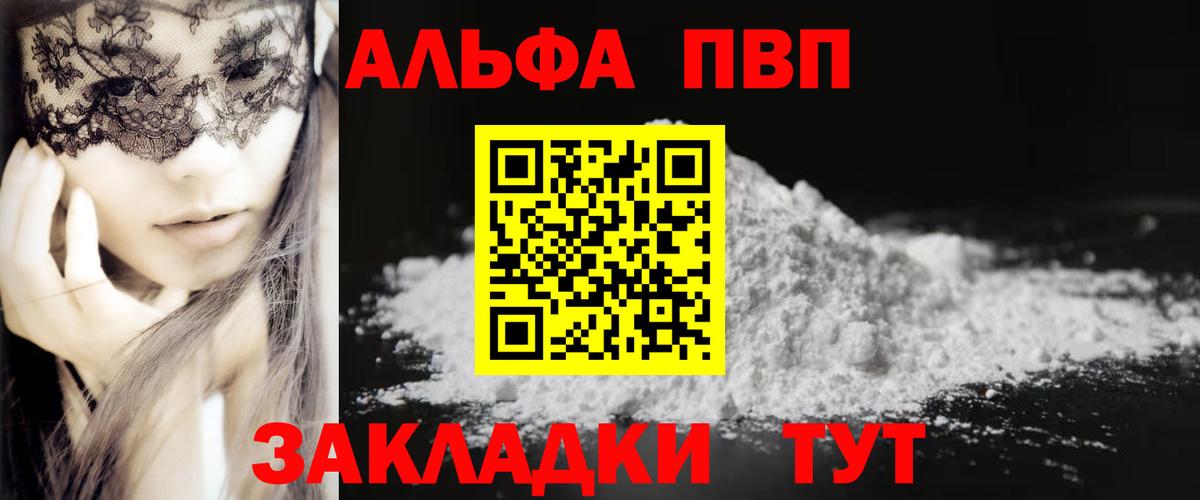 Alpha PVP Соль  APVP СК  Вход с VPN  Альфа ПВП СК  Alpha-PVP  Елизово 