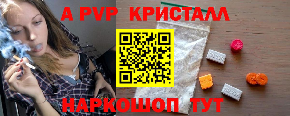 Alfa_PVP мука Елизово