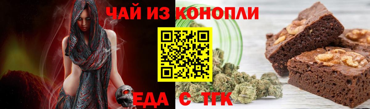 Елизово  Cannafood конопля  Вход с VPN 