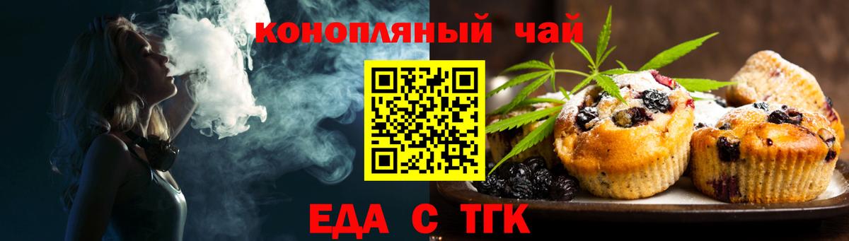 Canna-Cookies конопля Елизово