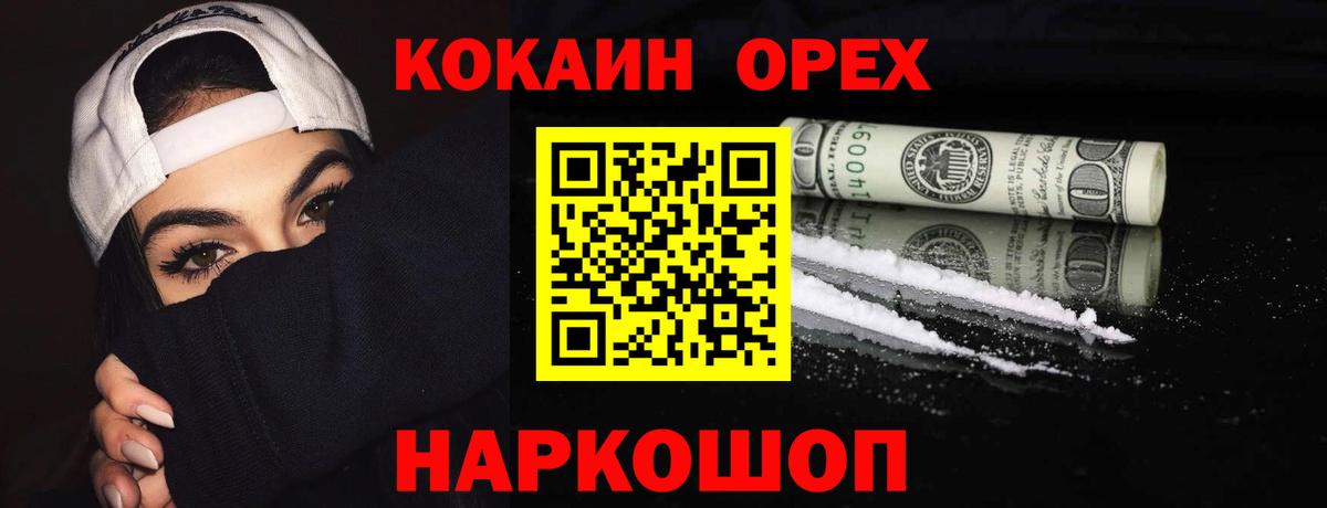 COCAIN 97% Елизово