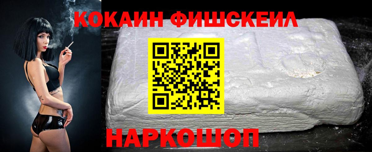 Кокаин  КОКАИН 99%  КОКАИН VHQ  Вход с VPN  Елизово 