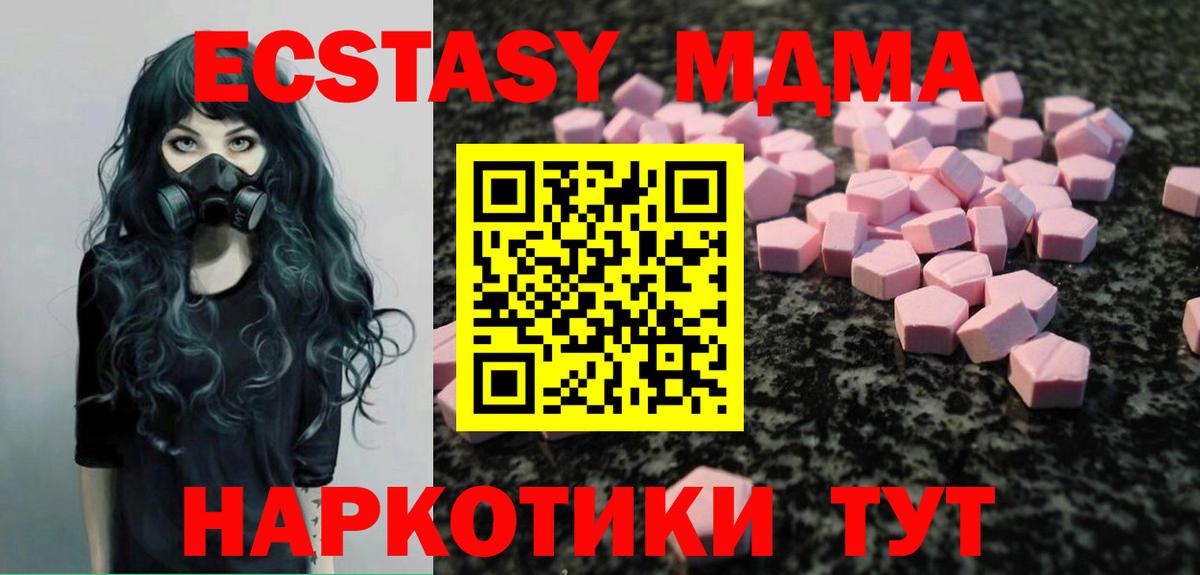 Елизово  ЭКСТАЗИ  Вход с VPN  ЭКСТАЗИ 300 mg 