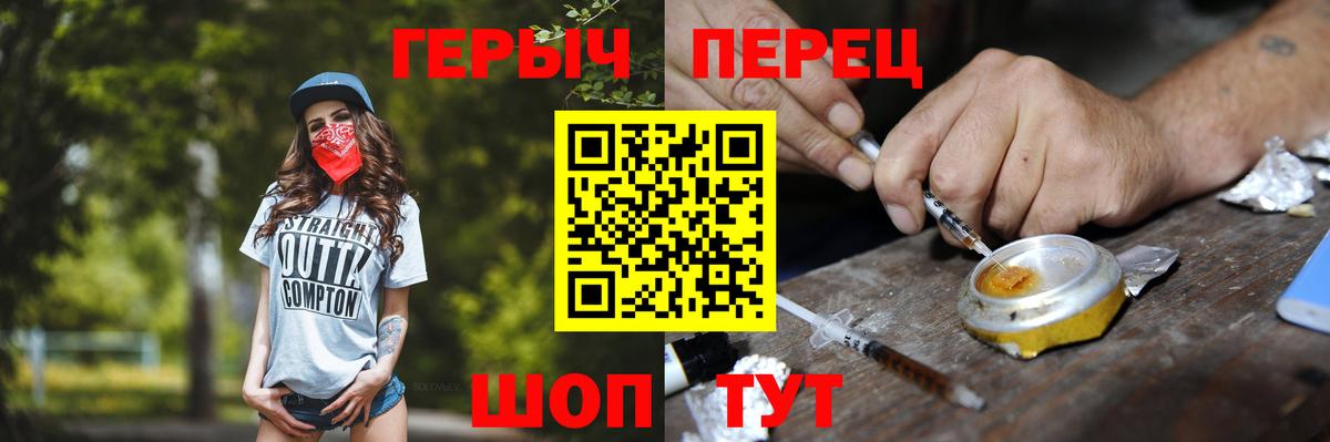 Елизово  ГЕРОИН Heroin  ГЕРОИН  Вход с VPN 