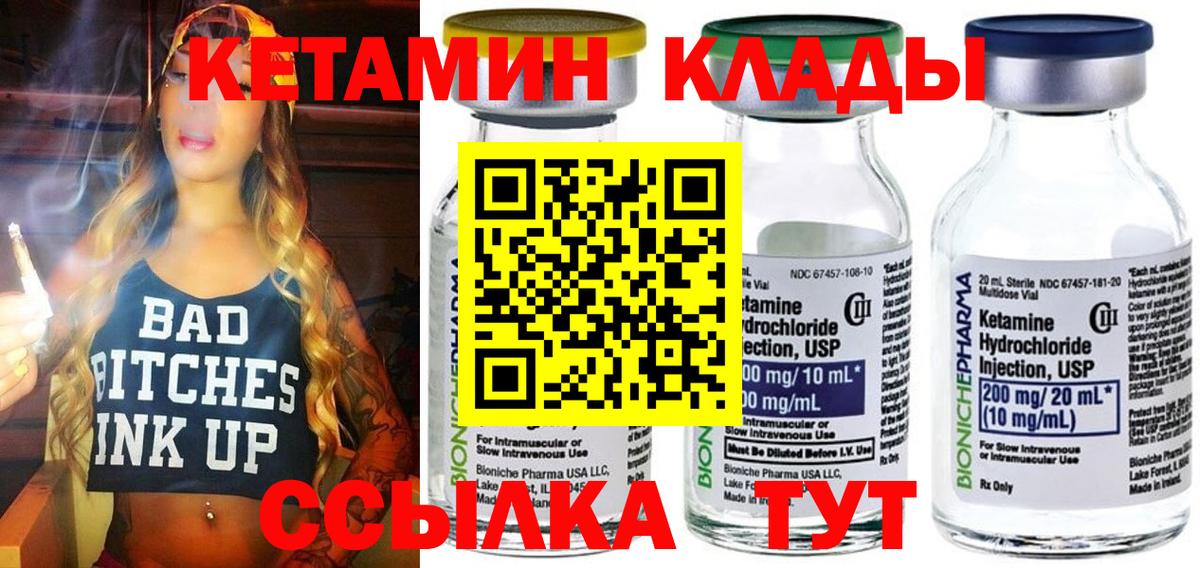 Кетамин ketamine Елизово