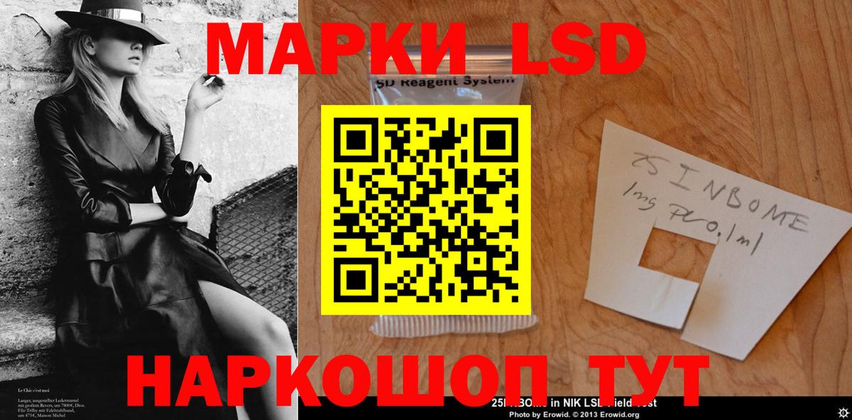 LSD-25 экстази кислота Елизово