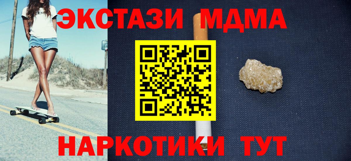 Елизово  МДМА VHQ  MDMA кристаллы  Вход с VPN 