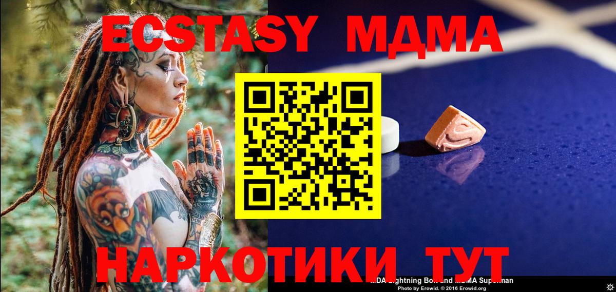 MDMA молли Елизово