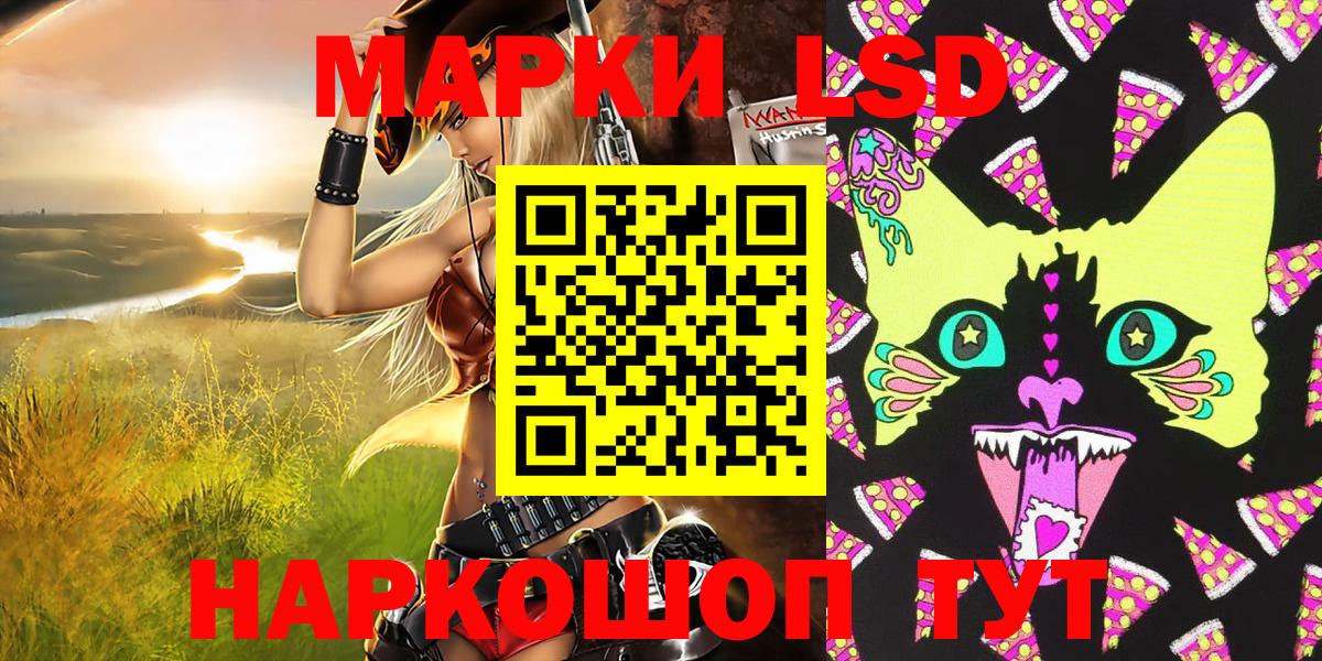 Елизово  Марки 25I-NBOMe  Вход с VPN  Наркотические марки 1,8мг 