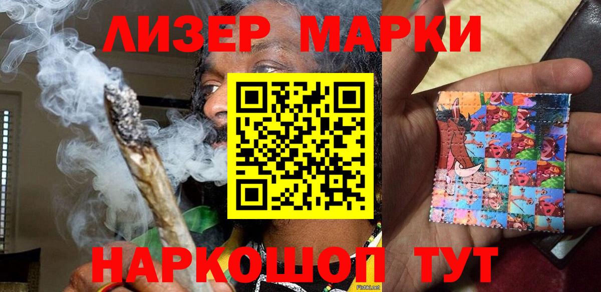 Марки N-bome 1500мкг Елизово