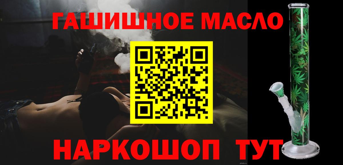 Дистиллят ТГК жижа  ТГК вейп с тгк  продажа наркотиков  Елизово  Вход с VPN 