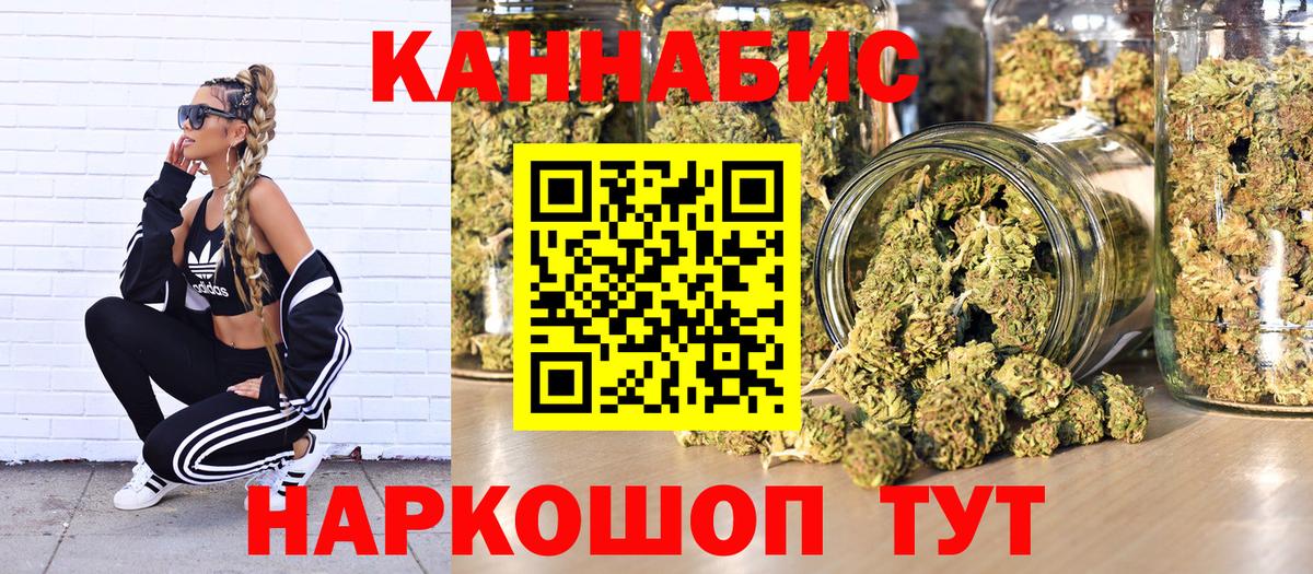 МАРИХУАНА конопля  Каннабис White Widow  Конопля план  Вход с VPN  Конопля VHQ  Елизово 